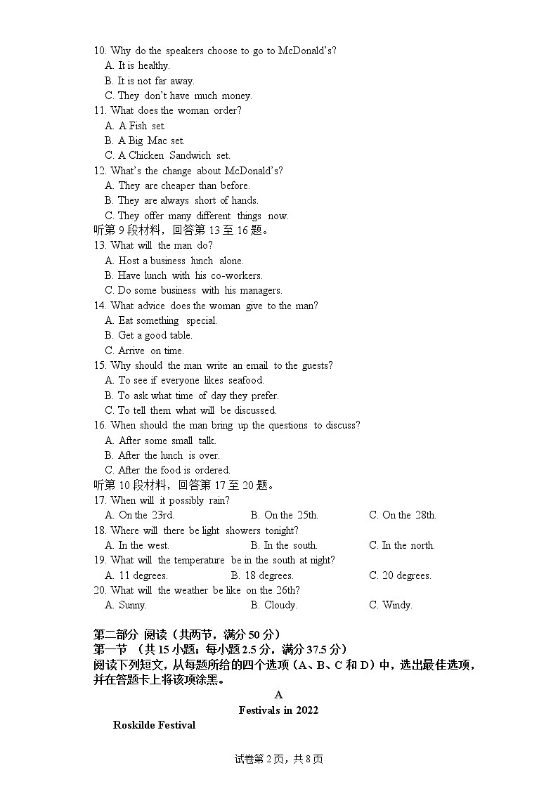 重庆市万州纯阳中学2022-2023学年高一上学期期中考试英语(A卷)试题第2页