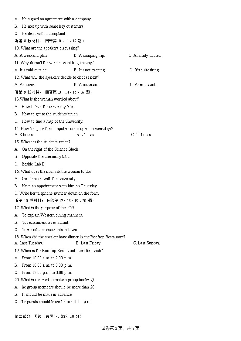 重庆市万州纯阳中学2022-2023学年高一上学期期中考试英语(B卷)试题第2页