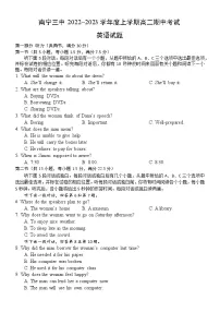 广西南宁市第三中学2022-2023学年高二上学期期中考试英语试卷（含答案）