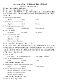 黑龙江省饶河县高级中学2022-2023学年高二上学期期中考试英语试题（含答案）