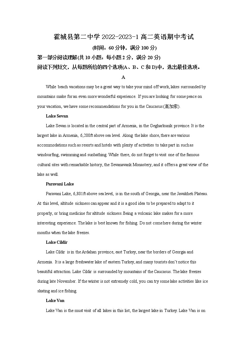 新疆霍城县第二中学2022-2023学年高二上学期(线上)期中考试英语试题(含答案)第1页
