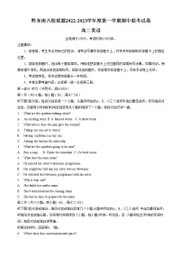 贵州省黔东南六校联盟2022-2023学年高二英语上学期期中联考试卷（Word版附答案）