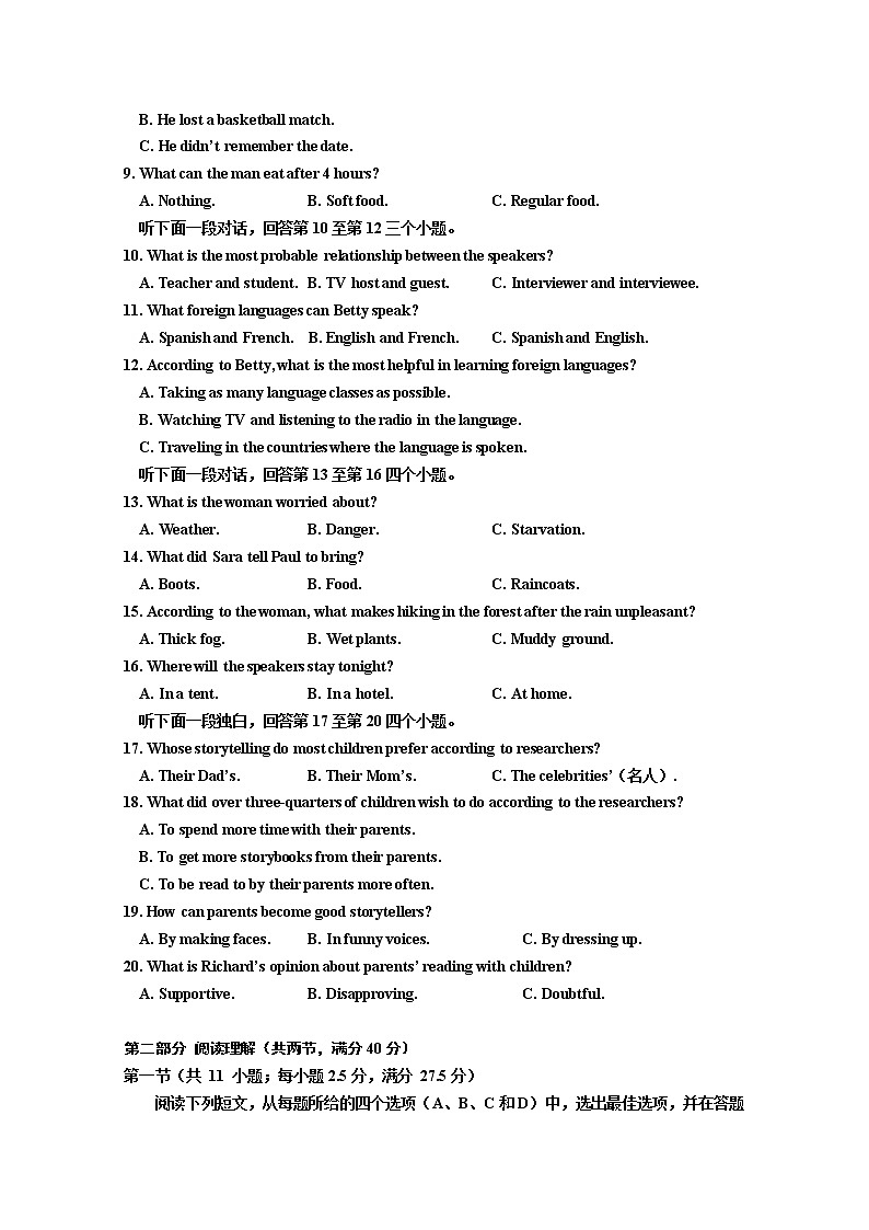 吉林省吉林市2022-2023学年高三英语上学期第一次调研试卷(Word版附答案)第2页