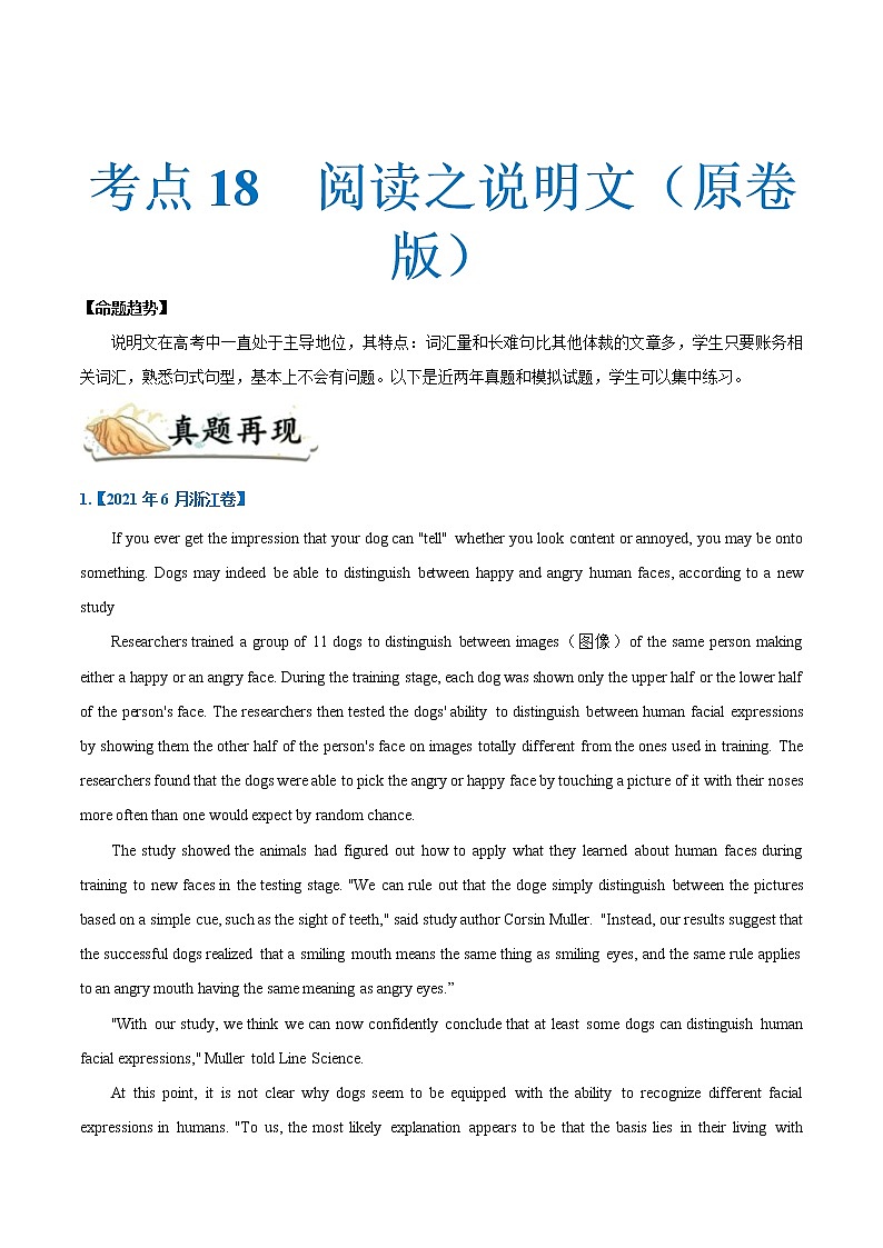(新高考)高考英语一轮复习考点练习18-阅读之说明文(2份打包,解析版+原卷版)01