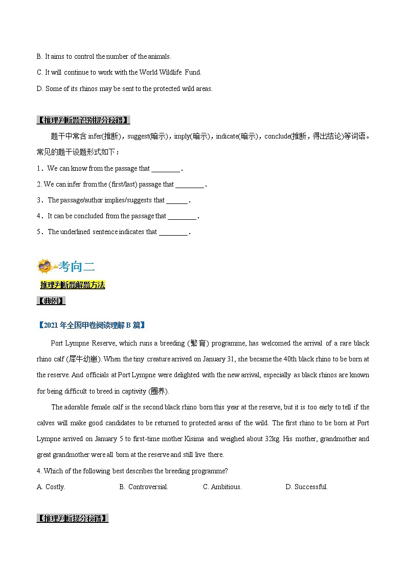 (新高考)高考英语一轮复习考点练习14-阅读之推理判断题(2份打包,解析版+原卷版)02
