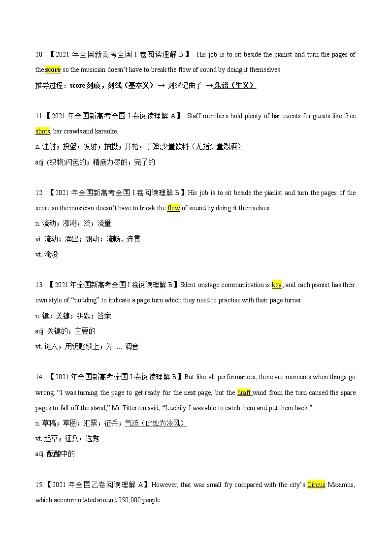 (新高考)高考英语一轮复习考点练习21 真题阅读之熟词生义和常考词汇(2份打包,解析版+原卷版)03
