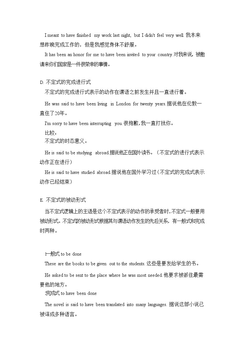 (新高考)高考英语二轮复习语法知识梳理学案 第5章动词不定式(一)第2页