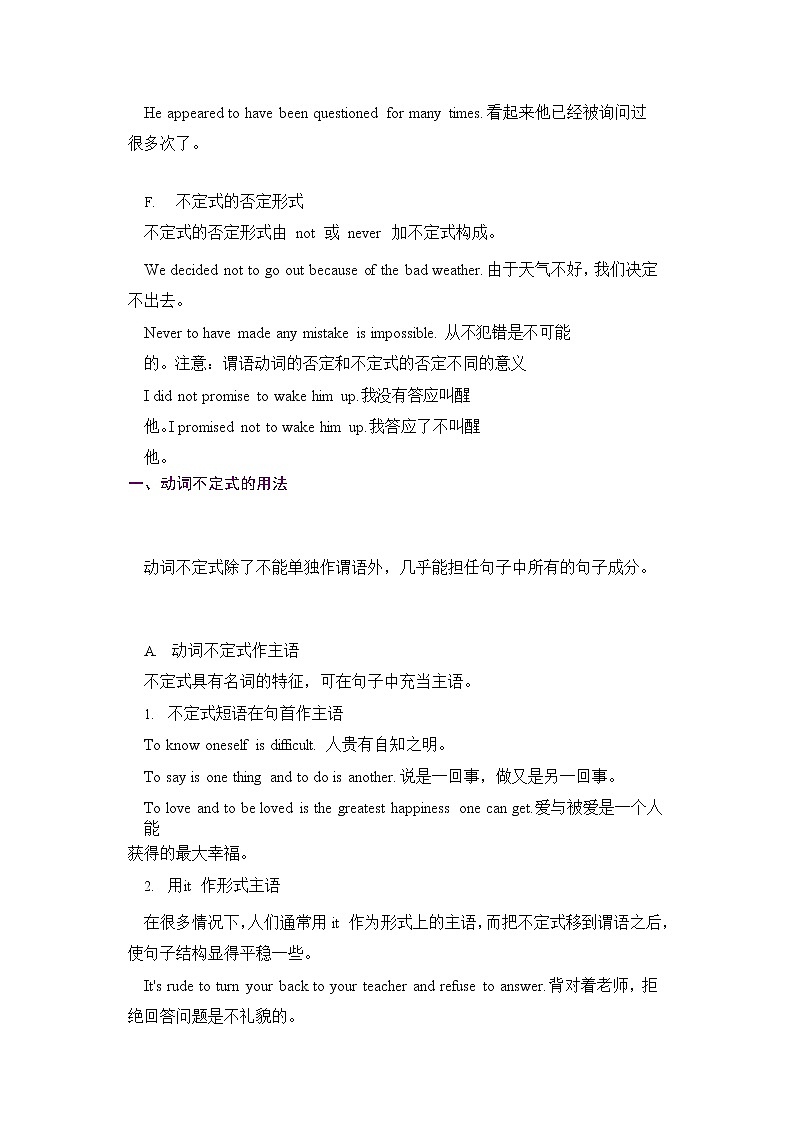 (新高考)高考英语二轮复习语法知识梳理学案 第5章动词不定式(一)第3页
