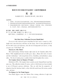 2023届广东省肇庆市第一中学高三毕业班第一次教学质量检测英语试卷含答案(不含听力)