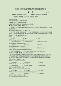 江蘇省無(wú)錫市2022-2023學(xué)年高三上學(xué)期期中教學(xué)質(zhì)量調(diào)研 英語(yǔ)試題(含答案及聽(tīng)力原文 )