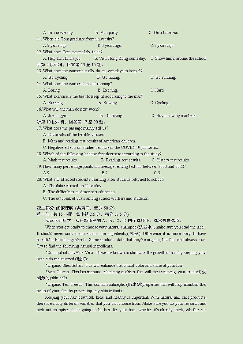 江苏省无锡市2022-2023学年高三上学期期中教学质量调研 英语试题(含答案及听力原文 )02