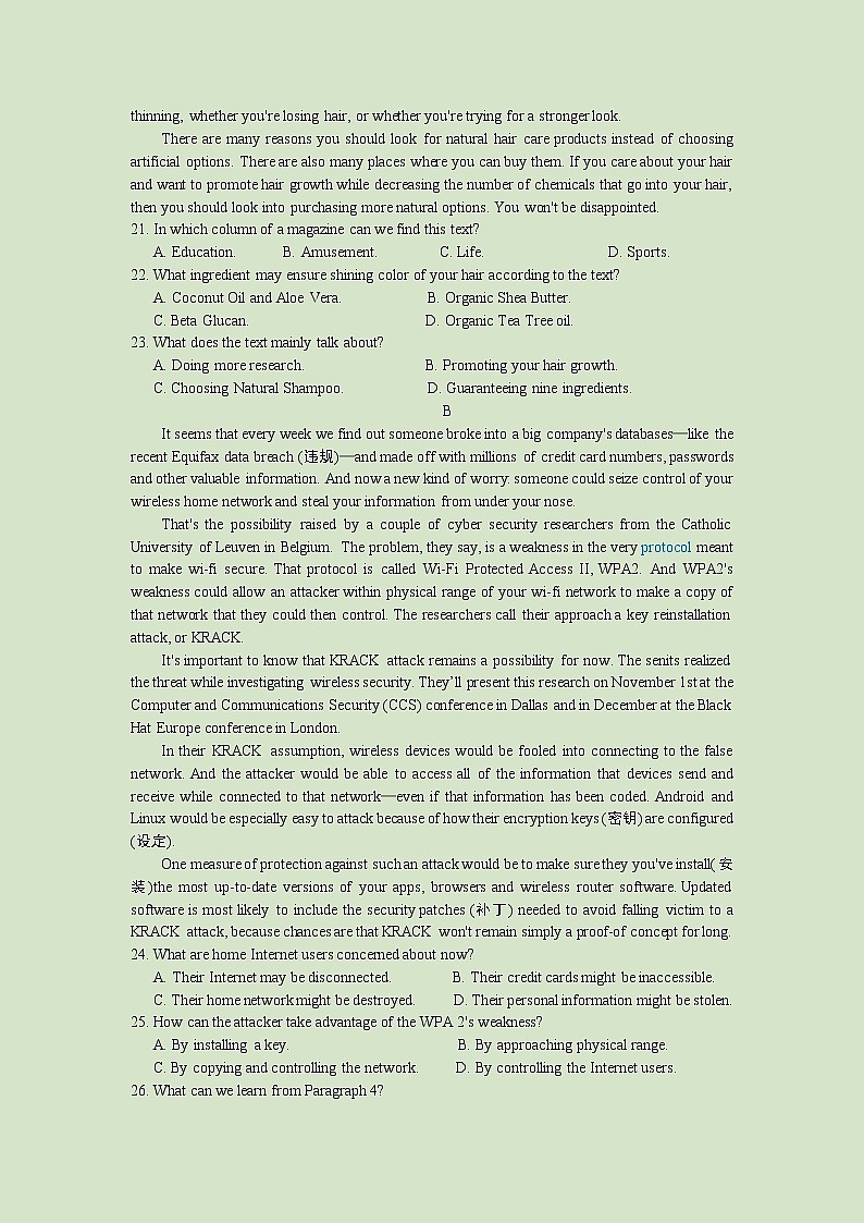 江苏省无锡市2022-2023学年高三上学期期中教学质量调研 英语试题(含答案及听力原文 )03