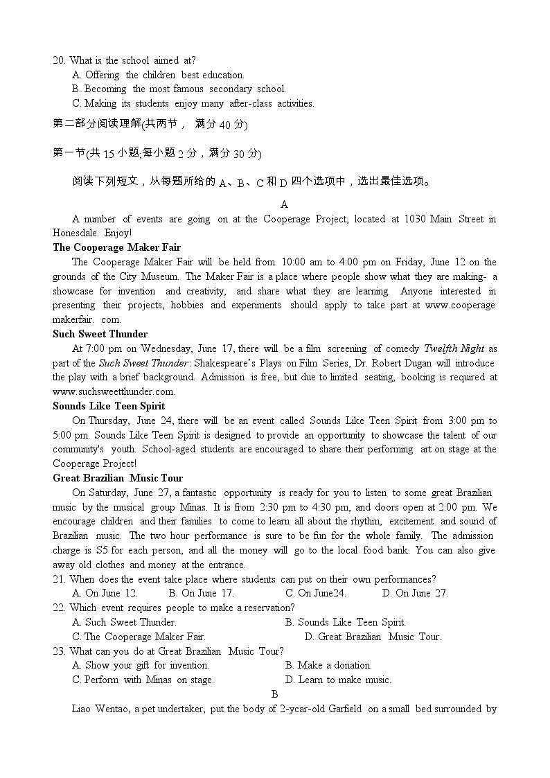 2023资阳高三上学期第一次诊断考试英语含答案(含听力)03