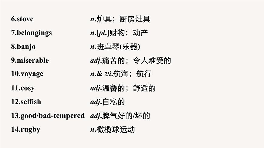 (新高考)高考英語一輪復(fù)習(xí)課件教材知識解讀 選擇性必修第3冊 Unit 4 Adversity and Courage (含答案)第5頁