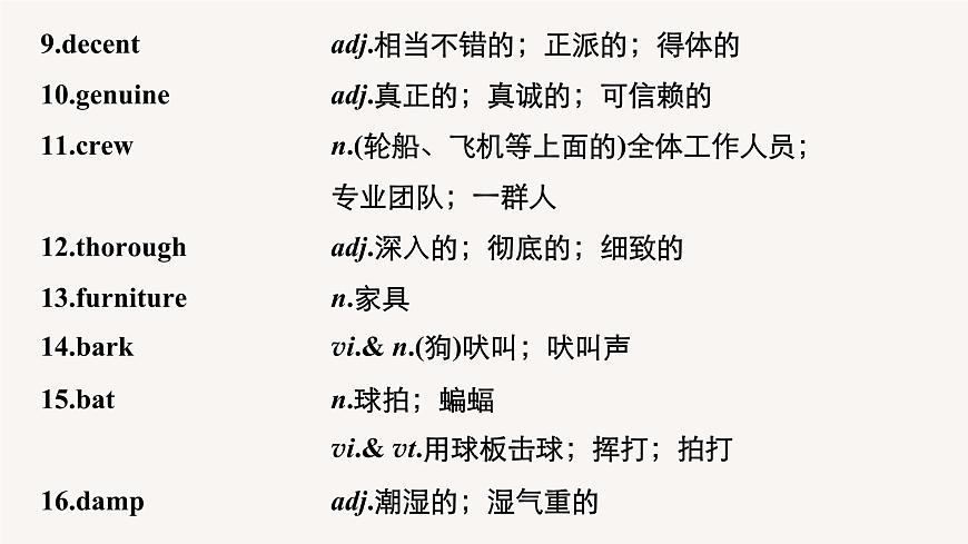 (新高考)高考英語一輪復(fù)習(xí)課件教材知識解讀 選擇性必修第3冊 Unit 4 Adversity and Courage (含答案)第8頁