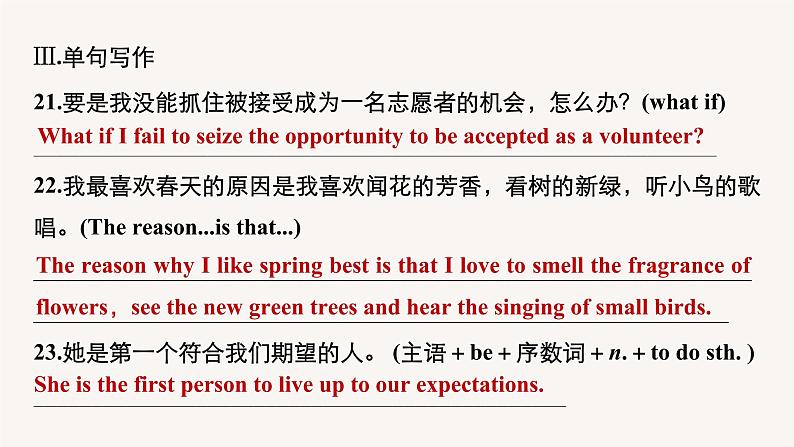(新高考)高考英语一轮复习课件教材知识解读 选择性必修第3册 模块知识滚动练 (含答案)第7页