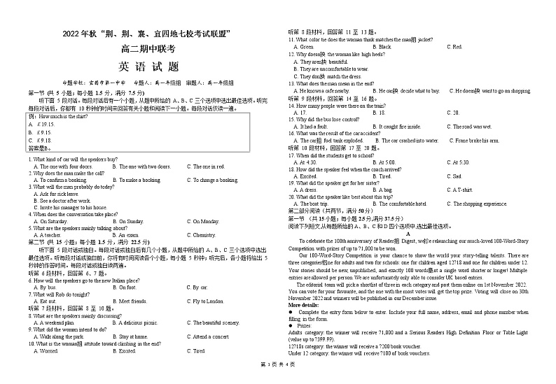 湖北省荆、荆、襄、宜四地七校2022-2023学年高二上学期期中联考英语试题(Word版附解析)01