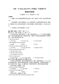 云南省玉溪市一中2022-2023学年高二上学期期中考试英语试题（Word版附答案）
