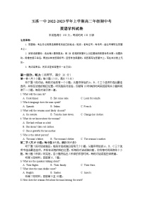 云南省玉溪市一中2022-2023学年高二上学期期中考试英语试题（Word版附答案）