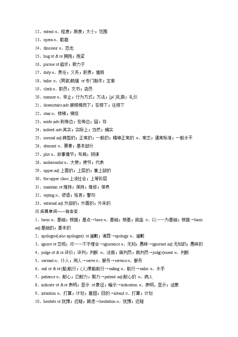 (新高考)高考英语一轮复习讲义 教材知识解读 必修第3册 Unit 5 The Value of Money (含答案)第2页