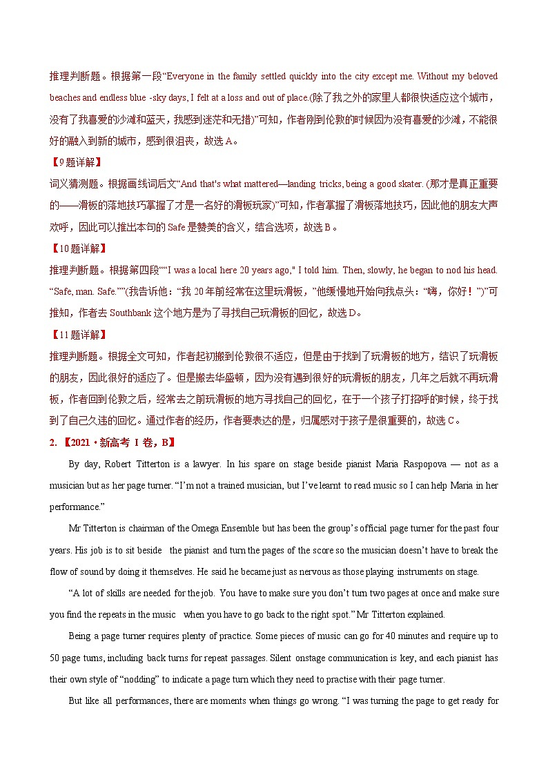 (新高考)高考英语专题06 阅读理解记叙文-真题和模拟题分类训练(解析版)第3页
