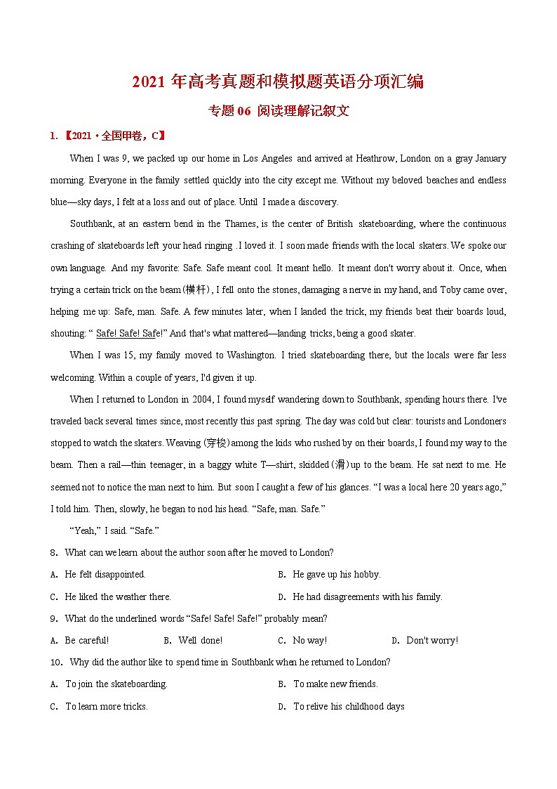(新高考)高考英语专题06 阅读理解记叙文-真题和模拟题分类训练(原卷版)第1页