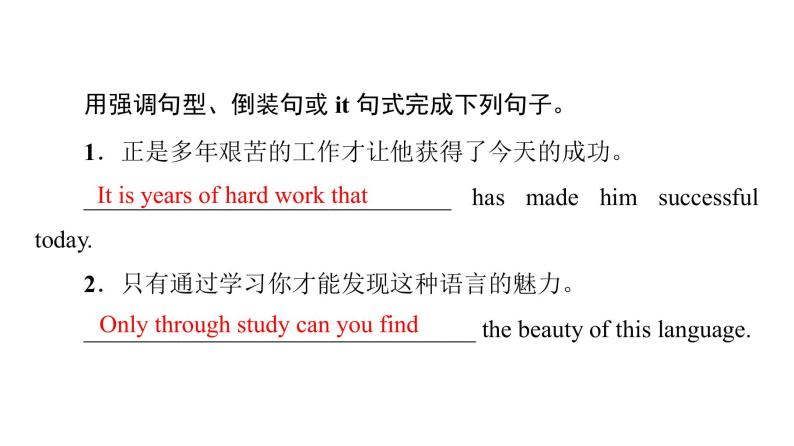 (新高考)高考英语二轮复习课件书面表达 层级2+第5讲　使用特殊句式 (含答案)03