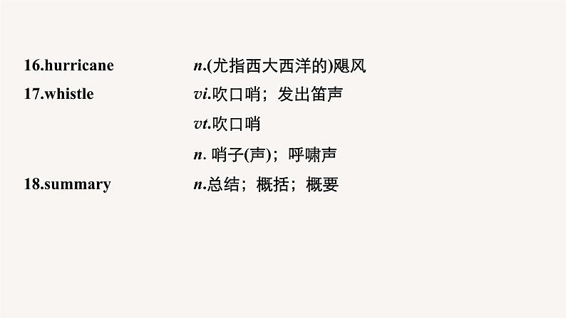 (新高考)高考英语一轮复习课件教材知识解读 必修第1册 Unit 4 Natural Disasters (含答案)06