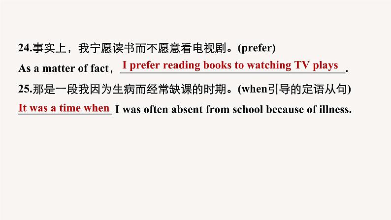 (新高考)高考英语一轮复习课件教材知识解读 必修第1册 模块知识滚动练 (含答案)第7页