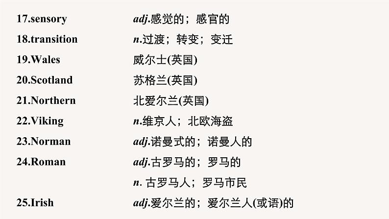 (新高考)高考英语一轮复习课件教材知识解读 必修第2册 Unit 4 History and Traditions (含答案)06