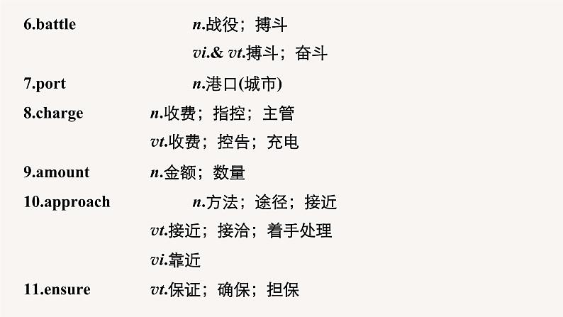 (新高考)高考英语一轮复习课件教材知识解读 必修第2册 Unit 4 History and Traditions (含答案)08