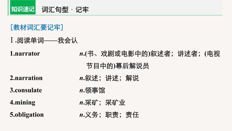 (新高考)高考英语一轮复习课件教材知识解读 必修第3册　Unit 5　The Value of Money (含答案)04