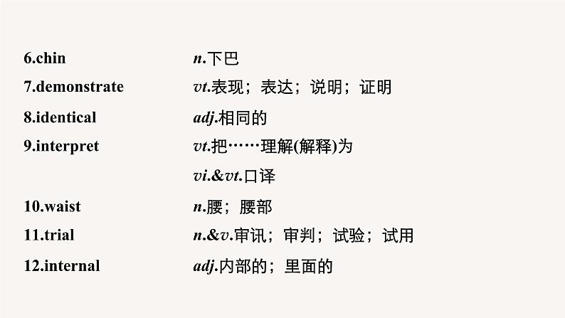 (新高考)高考英语一轮复习课件教材知识解读 选择性必修第1册 Unit 4 Body Language (含答案)第5页