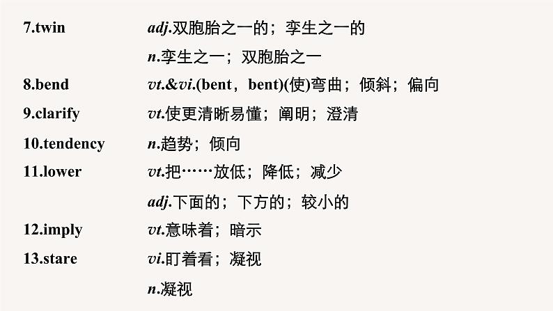 (新高考)高考英语一轮复习课件教材知识解读 选择性必修第1册 Unit 4 Body Language (含答案)第8页