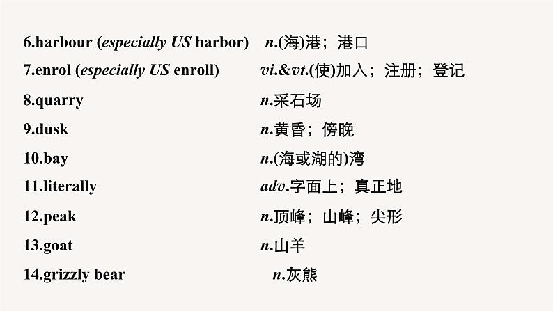 (新高考)高考英语一轮复习课件教材知识解读 选择性必修第2册 Unit 4 Journey Across a Vast Land (含答案)05