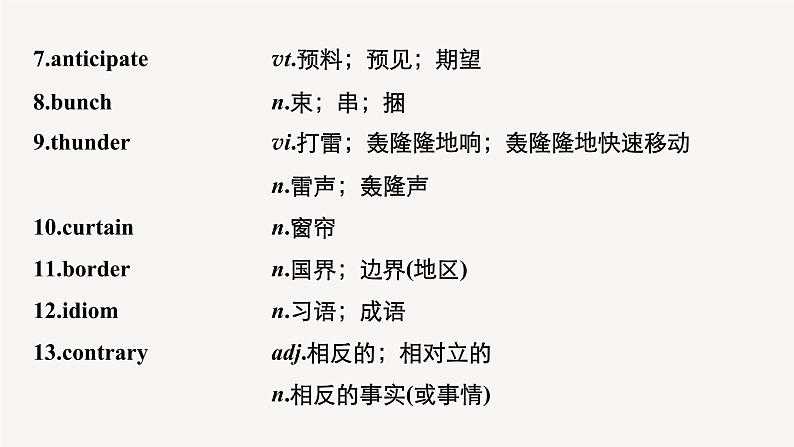 (新高考)高考英语一轮复习课件教材知识解读 选择性必修第2册 Unit 4 Journey Across a Vast Land (含答案)08