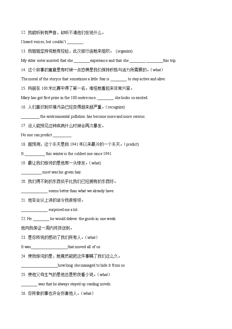 (新高考)高考英语一轮复习小题多维练07《名词性从句重难点》(解析版)第2页