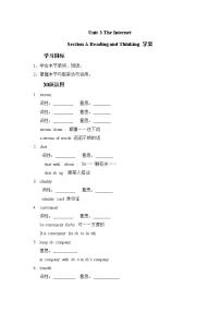 高中英语人教版 (2019)必修 第二册Unit 3 The internet导学案