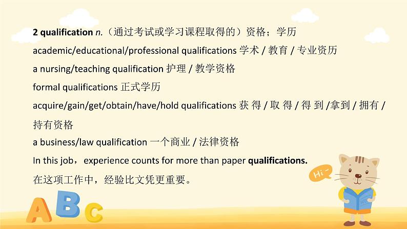 Unit 2 Bridging Cultures Section A Reading and Thinking(教学课件)-2022-2023学年高二英语人教版(2019)选择性必修第二册第8页