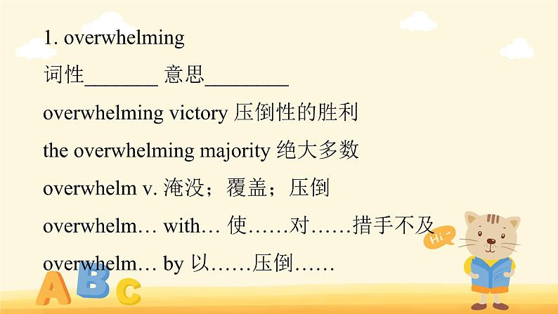 Unit 2 Bridging Cultures Section B Learning about Language(教学课件)-2022-2023学年高二英语人教版(2019)选择性必修第二册07