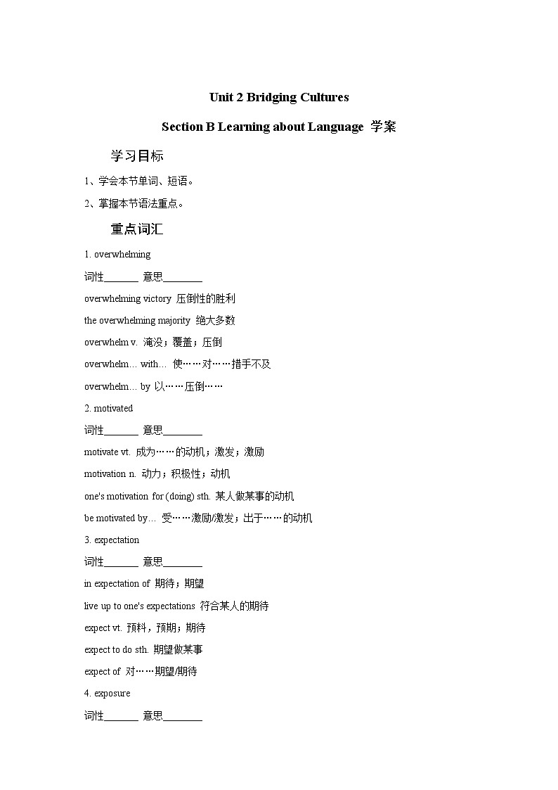 Unit 2 Bridging Cultures Section B Learning about Language(学案)-2022-2023学年高二英语人教版(2019)选择性必修第二册01