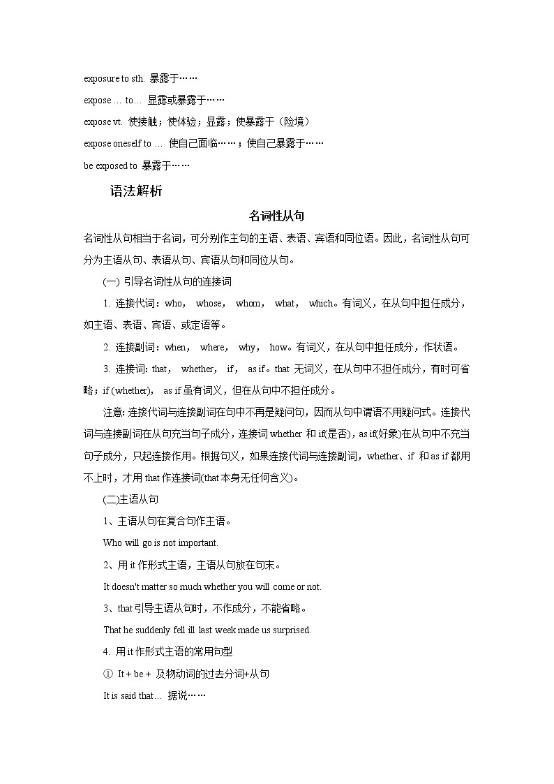 Unit 2 Bridging Cultures Section B Learning about Language(学案)-2022-2023学年高二英语人教版(2019)选择性必修第二册02