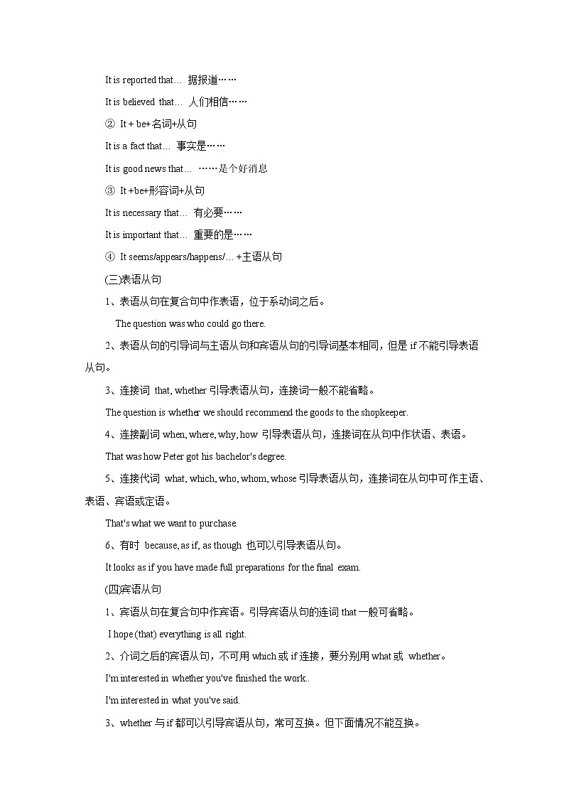 Unit 2 Bridging Cultures Section B Learning about Language(学案)-2022-2023学年高二英语人教版(2019)选择性必修第二册03
