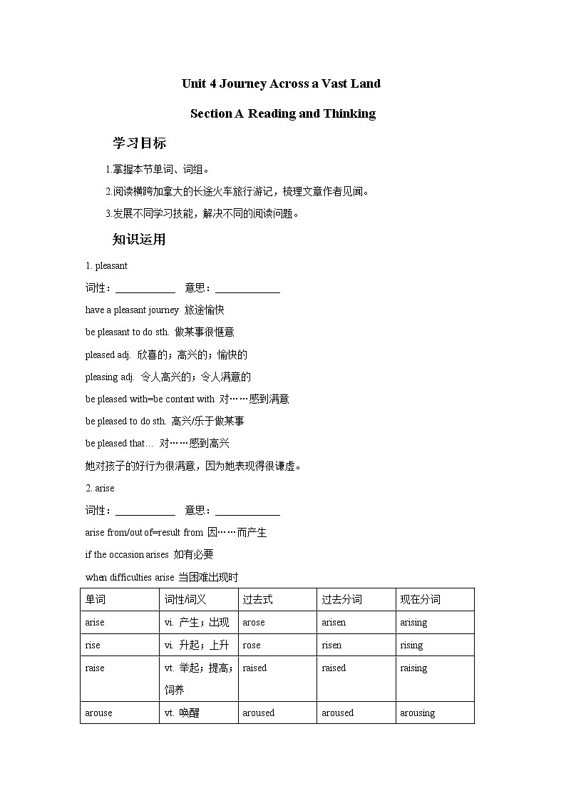 Unit 4 Journey Across a Vast Land Section A Reading and Thinking(学案)-2022-2023学年高二英语人教版(2019)选择性必修第二册01