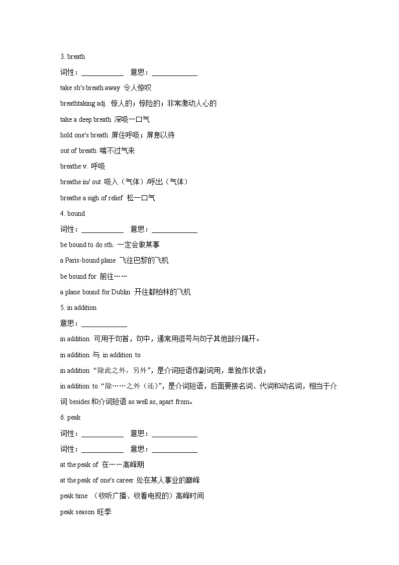 Unit 4 Journey Across a Vast Land Section A Reading and Thinking(学案)-2022-2023学年高二英语人教版(2019)选择性必修第二册02