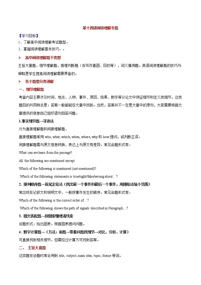 外研高一英语阅读理解专题01
