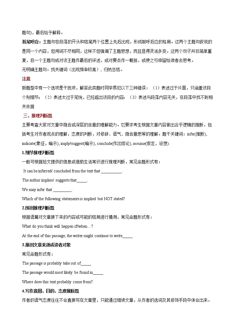 外研高一英语阅读理解专题03