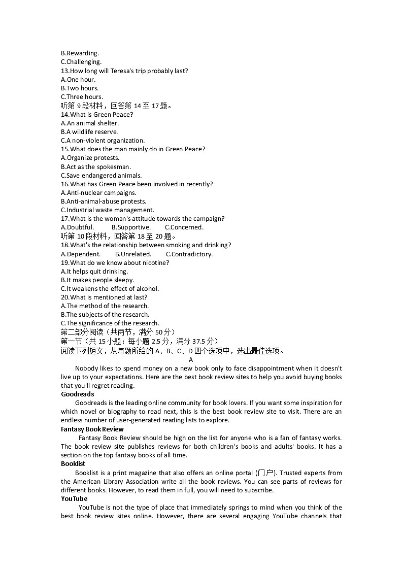 2023届浙江省温州市普通高中高三第一次适应性考试(一模)英语试题第2页