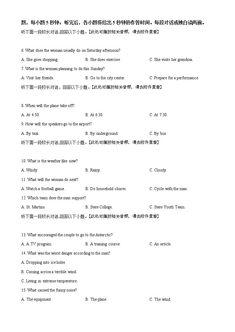 浙江省万全综合高中2021-2022学年高二下学期期中考试(普高)英语试题(含听力)无答案第2页