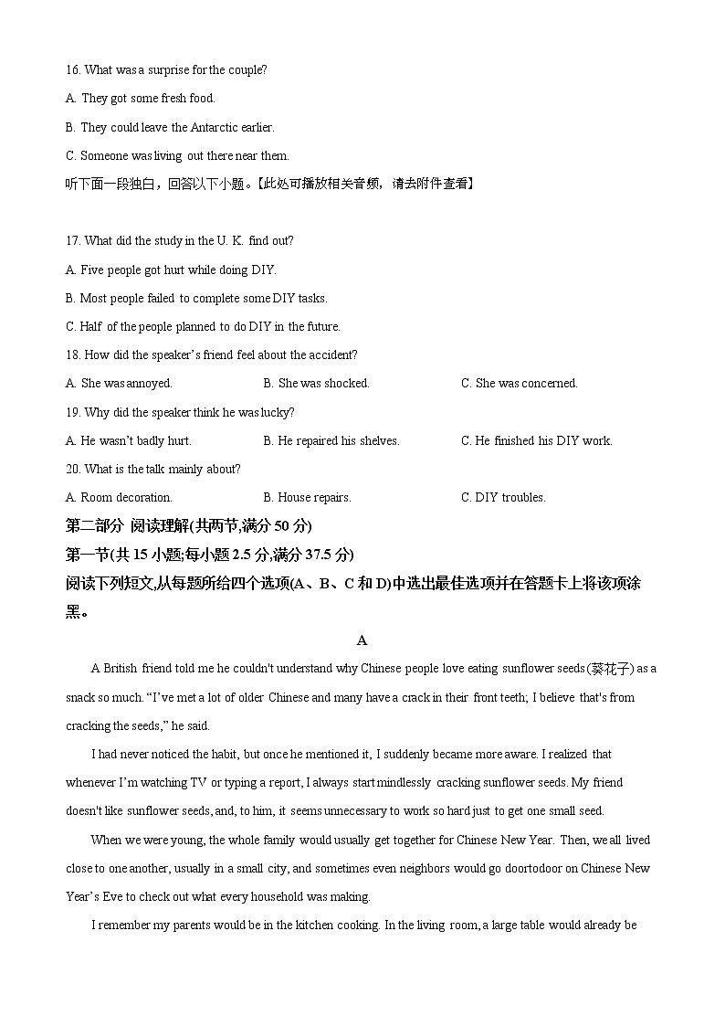 浙江省万全综合高中2021-2022学年高二下学期期中考试(普高)英语试题(含听力)无答案第3页
